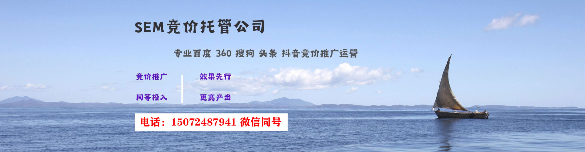 青河sem代运营