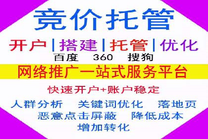 竞价推广中的预算分配与效果监控——以一成功企业为例